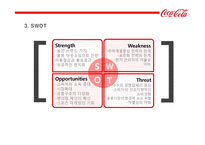 코카콜라와 펩시 비교광고(1)-6