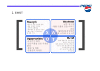코카콜라와 펩시 비교광고(1)-7