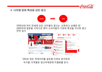 코카콜라와 펩시 비교광고(1)-13