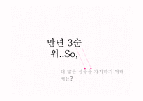 LGU플러스 마케팅전략(1)-4