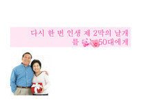 LGU플러스 마케팅전략(1)-14