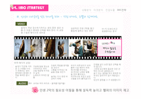 LGU플러스 마케팅전략(1)-15