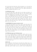 반두라의 사회학습의 4단계 주요 개념을 제시하시오-2