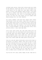 무진기행 김승옥 독후감 감상문!!-1