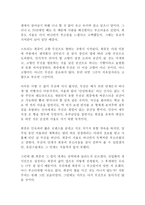 무진기행 김승옥 독후감 감상문!!-2
