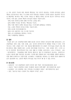 4차 산업혁명시대에 대해 필요한 리더의 유형과 리더십-3