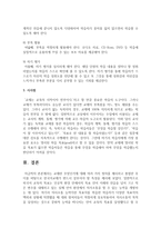[한국어교재] 교재란 무엇인가에 대해 여러 가지 정의를 제시하고 종합한 후 이를 바탕으로 한국어교재가 반드시 갖추어야 할 특성-4
