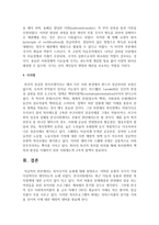 [복지국가] 복지국가의 유형에 대해 설명하고, 어떠한 유형의 국가가 가장 이상적이라 생각하는지 논하시오-5