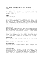 가족에 대한 다양한 의미를 기술하고 가족의 기능 6가지를 모두 설명하시오-1