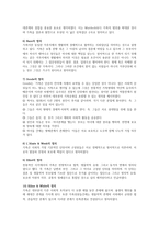 가족에 대한 다양한 의미를 기술하고 가족의 기능 6가지를 모두 설명하시오-2