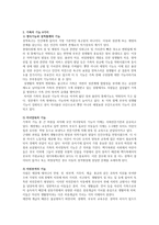 가족에 대한 다양한 의미를 기술하고 가족의 기능 6가지를 모두 설명하시오-3