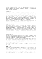 가족에 대한 다양한 의미를 기술하고 가족의 기능 6가지를 모두 설명하시오-4