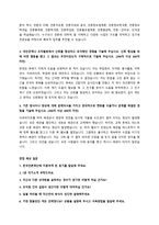 한국언론진흥재단 신입직 채용 자기소개서 + 경험,경력기술서 + 면접질문모음-2