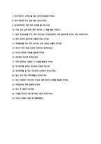 한국언론진흥재단 신입직 채용 자기소개서 + 경험,경력기술서 + 면접질문모음-3