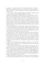 [사회복지행정론]사회복지기관에 있어서 재정을 확보하는 방안-9