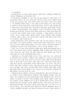 [아동복지론]아동비행과 관련된 체계요인과 아동비행이론과 사회복지실천접근방법-4