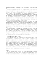 [아동복지론]아동비행과 관련된 체계요인과 아동비행이론과 사회복지실천접근방법-5