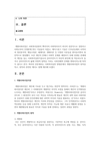 [사회복지실천] 사회복지실천 방법론에서 개별사회사업의 원칙을 적고, 원칙과 관련된 예시도 함께 제시해주세요-2