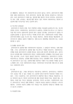 [사회복지실천] 사회복지실천 방법론에서 개별사회사업의 원칙을 적고, 원칙과 관련된 예시도 함께 제시해주세요-3