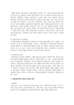 [사회복지실천] 사회복지실천 방법론에서 개별사회사업의 원칙을 적고, 원칙과 관련된 예시도 함께 제시해주세요-4