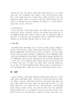 [사회복지실천] 사회복지실천 방법론에서 개별사회사업의 원칙을 적고, 원칙과 관련된 예시도 함께 제시해주세요-6