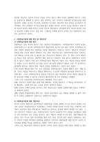 반두라의 사회학습이론에 대한 특징과 주요개념을 서술하고 사회학습이론에 대해 평가하고 개인의견을 제시하시오-4