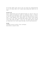 반두라의 사회학습이론에 대한 특징과 주요개념을 서술하고 사회학습이론에 대해 평가하고 개인의견을 제시하시오-5