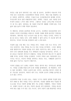 나도 아직 나를 모른다 허지원 독후감 감상문!!-1