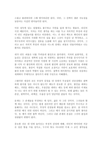 나도 아직 나를 모른다 허지원 독후감 감상문!!-2