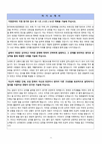 한국로봇융합연구원 신규직원 채용 자기소개서 + 면접질문모음-1