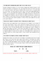 한국로봇융합연구원 신규직원 채용 자기소개서 + 면접질문모음-2