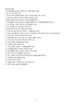 한국로봇융합연구원 신규직원 채용 자기소개서 + 면접질문모음-3