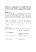 정신보건사회복지 - 영화내용분석-5