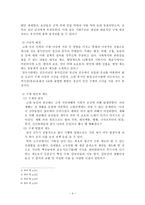 한국사회복지발달사(고대를 중심으로)-4