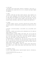 한국사회복지발달사(고대를 중심으로)-7