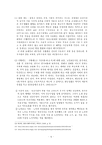 한국사회복지발달사(고대를 중심으로)-12