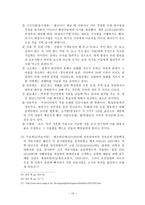 한국사회복지발달사(고대를 중심으로)-13