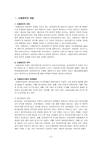 사회복지 - 사례관리-3
