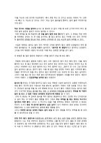 제가 한번 읽어보겠 독후감13▶말투 하나 바꿨을 뿐인데(베스트 셀러) 거절은 거절하게 만드는 말투/꿀팁!-2