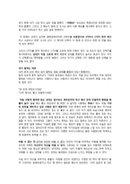제가 한번 읽어보겠 독후감13▶말투 하나 바꿨을 뿐인데(베스트 셀러) 거절은 거절하게 만드는 말투/꿀팁!-3