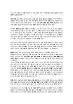 제가 한번 읽어보겠 독후감13▶말투 하나 바꿨을 뿐인데(베스트 셀러) 거절은 거절하게 만드는 말투/꿀팁!-4