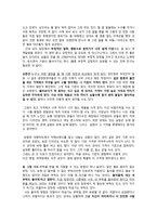 제가 한번 읽어보겠 독후감13▶말투 하나 바꿨을 뿐인데(베스트 셀러) 거절은 거절하게 만드는 말투/꿀팁!-5