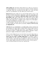 제가 한번 읽어보겠 독후감13▶말투 하나 바꿨을 뿐인데(베스트 셀러) 거절은 거절하게 만드는 말투/꿀팁!-6