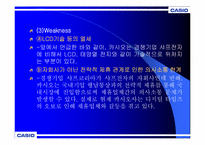 CASIO 카시오 마케팅전략-10