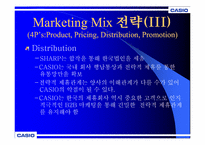 CASIO 카시오 마케팅전략-16