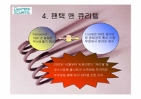[마케팅] 팬택&큐리텔 마케팅분석-7