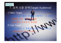 [마케팅] 팬택&큐리텔 마케팅분석-20