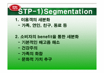 빕스(VIPS) 마케팅전략-15