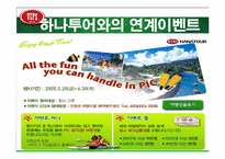 빕스(VIPS) 마케팅전략-19