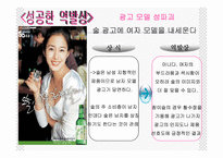 역발상마케팅 레포트-11
